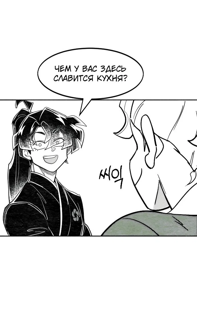 Read Возвращение Хуашань RU Manga Online