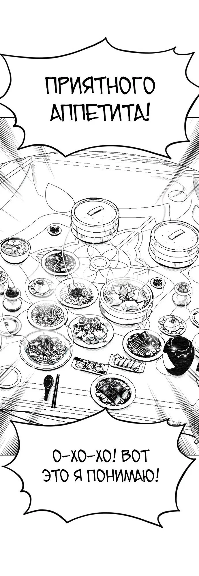 Read Возвращение Хуашань RU Manga Online