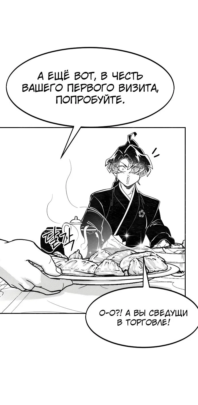 Read Возвращение Хуашань RU Manga Online