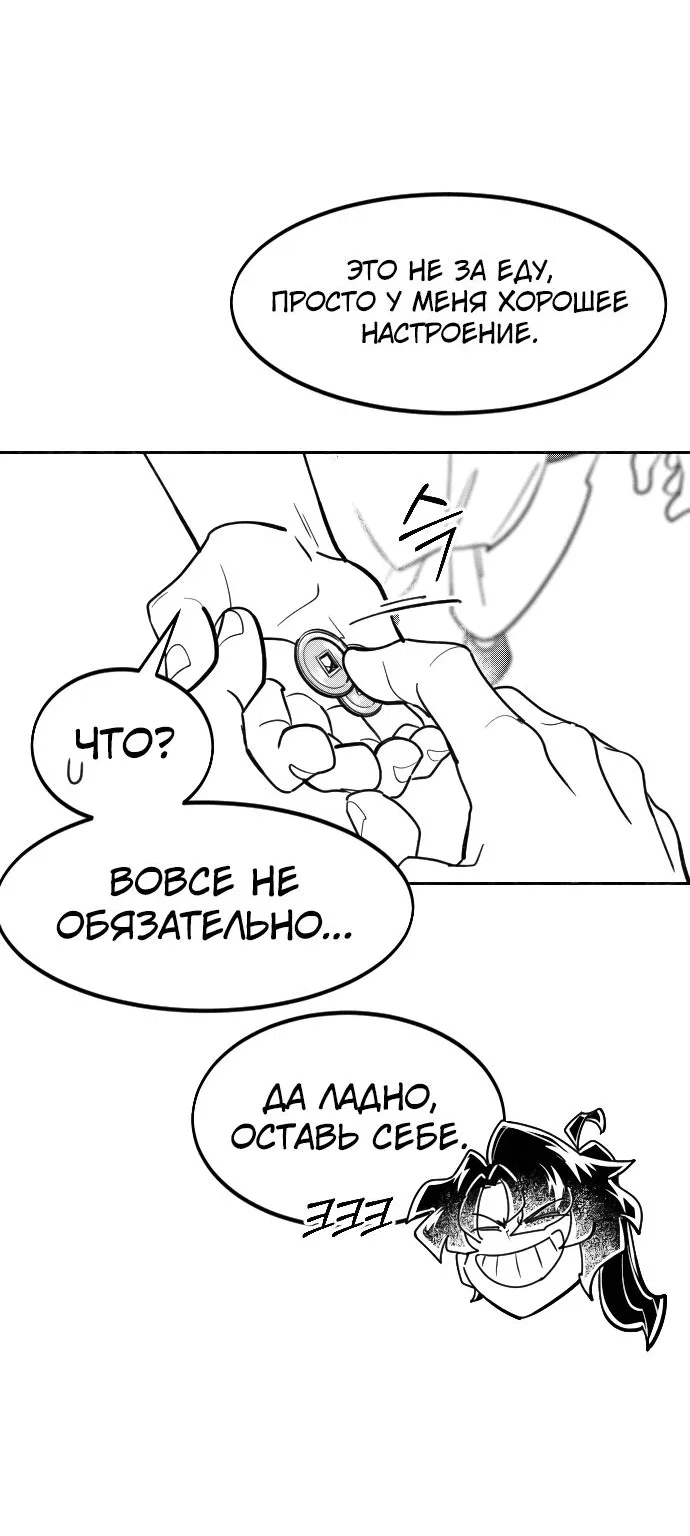 Read Возвращение Хуашань RU Manga Online