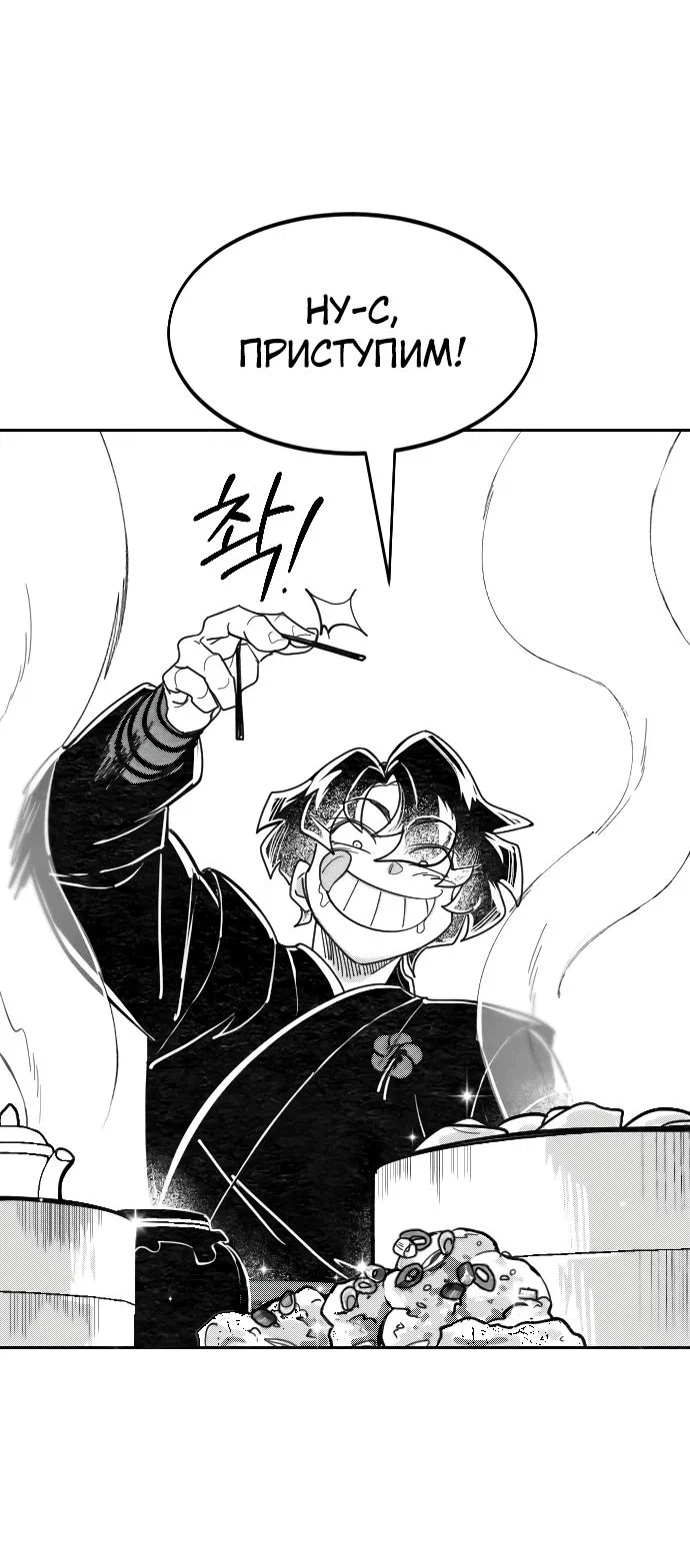 Read Возвращение Хуашань RU Manga Online