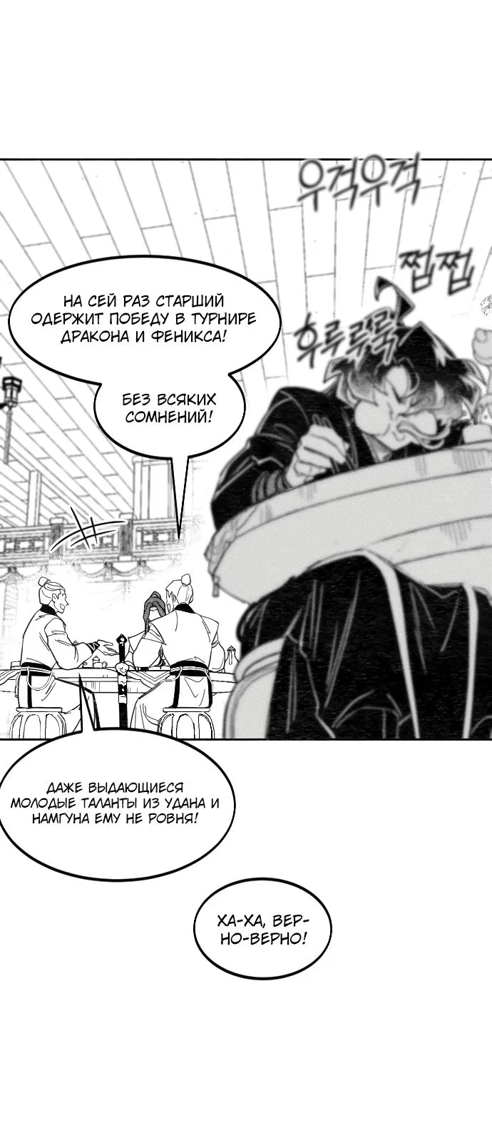 Read Возвращение Хуашань RU Manga Online