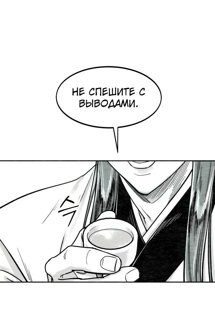 Read Возвращение Хуашань RU Manga Online