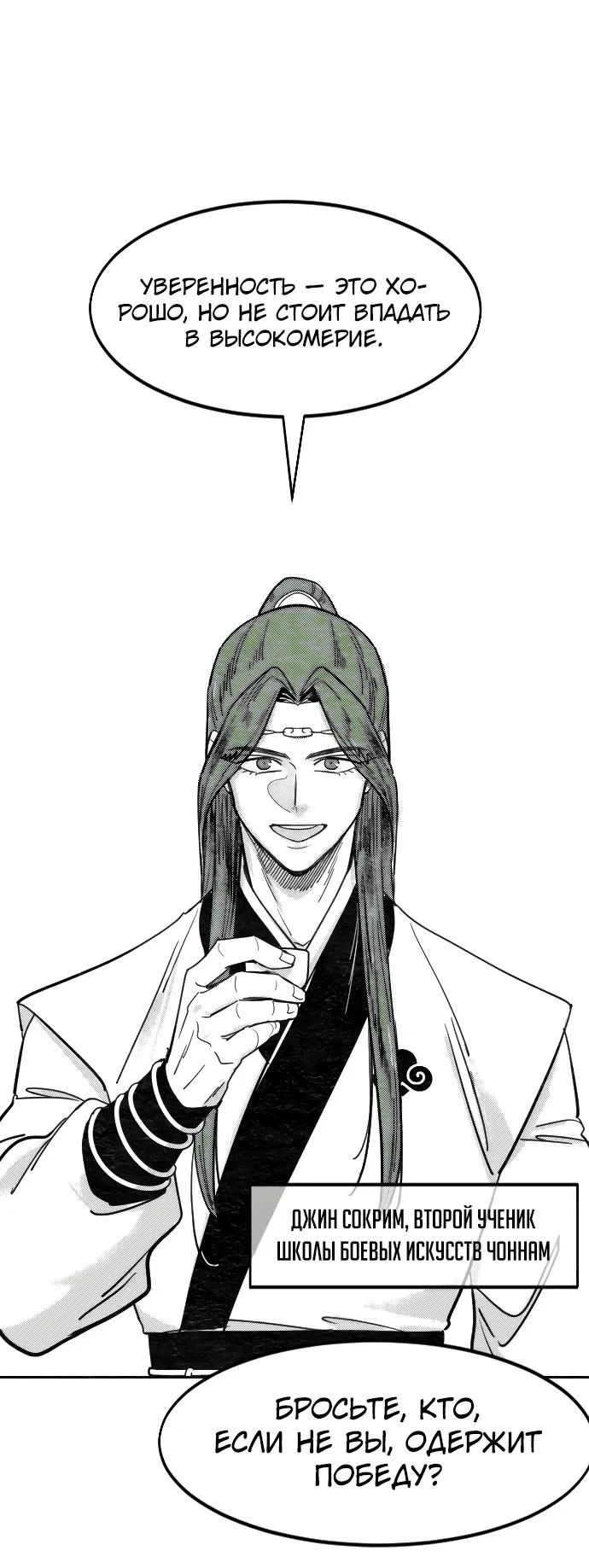 Read Возвращение Хуашань RU Manga Online