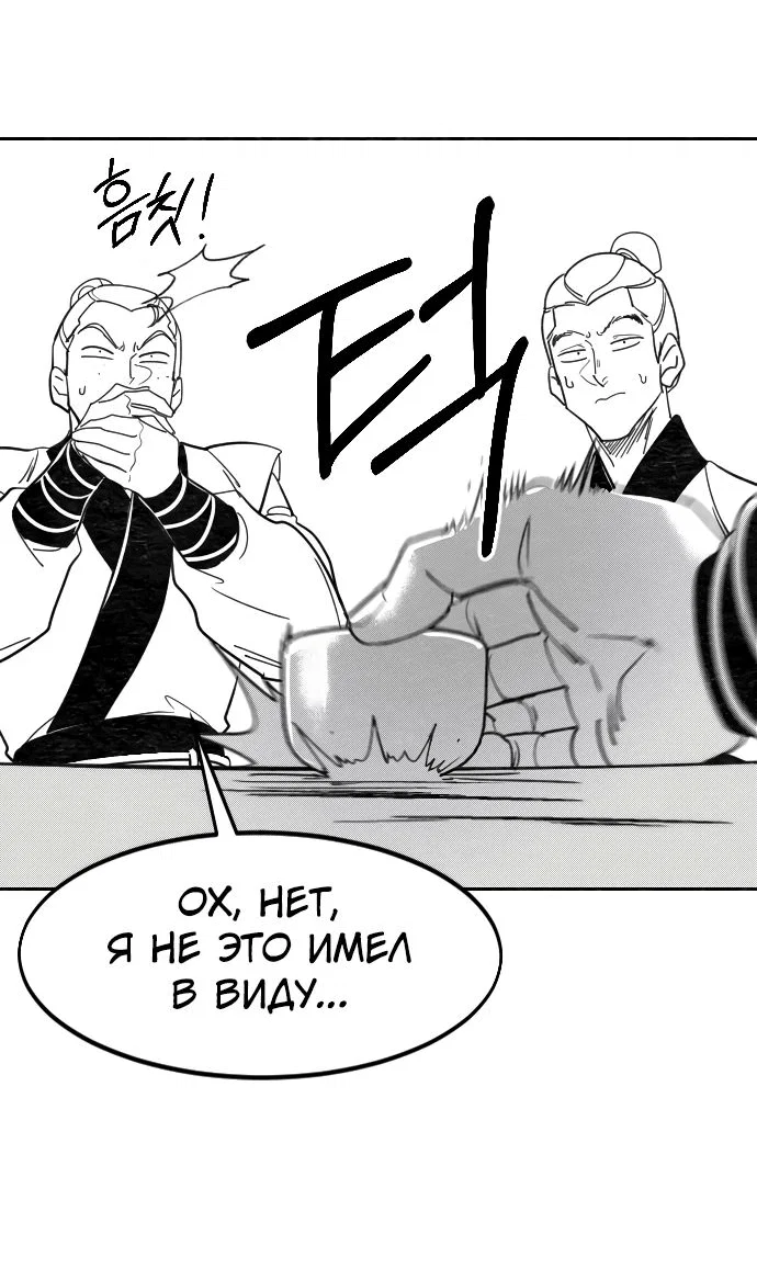 Read Возвращение Хуашань RU Manga Online