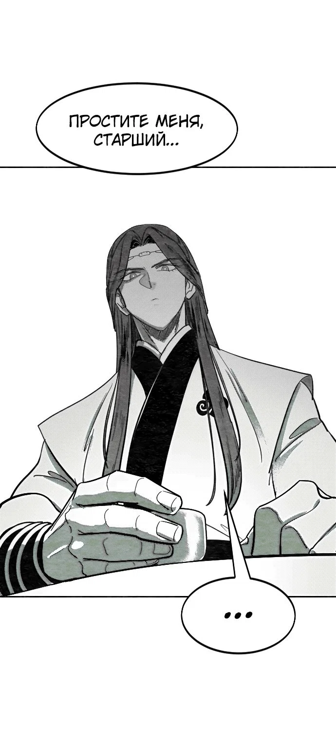 Read Возвращение Хуашань RU Manga Online