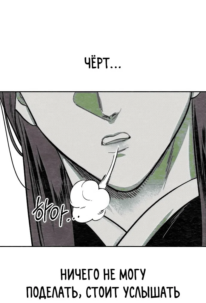 Read Возвращение Хуашань RU Manga Online