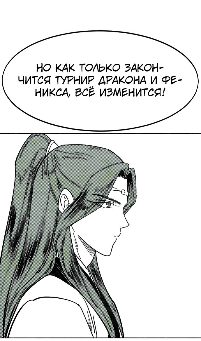Read Возвращение Хуашань RU Manga Online