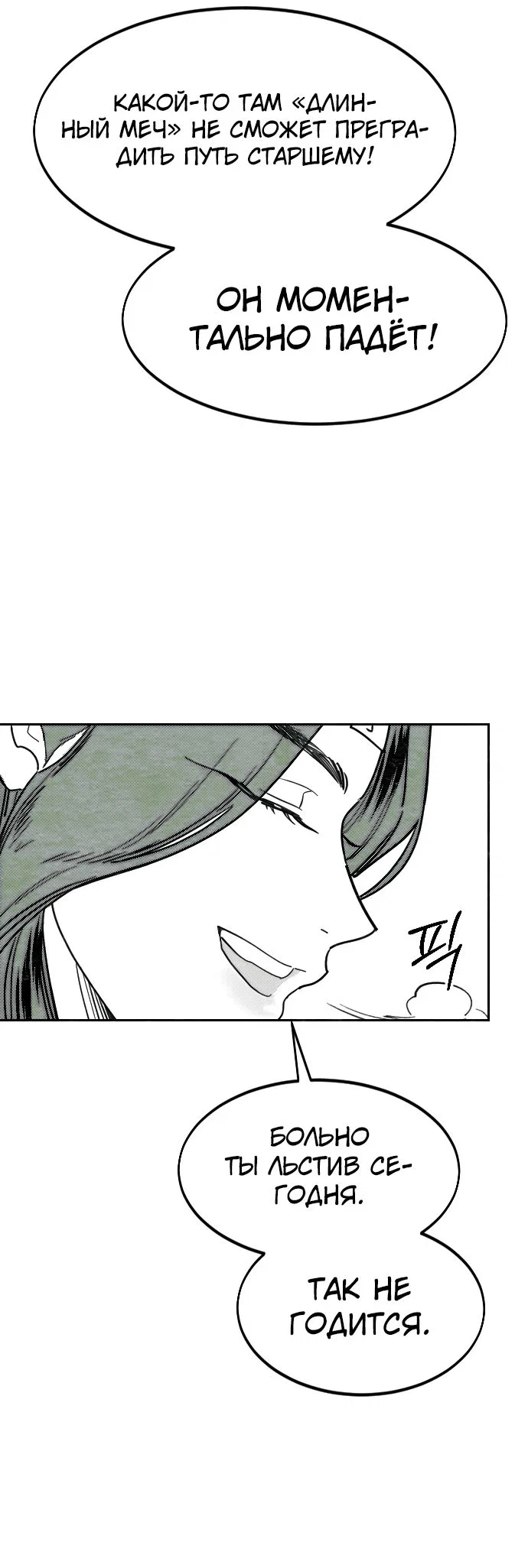 Read Возвращение Хуашань RU Manga Online