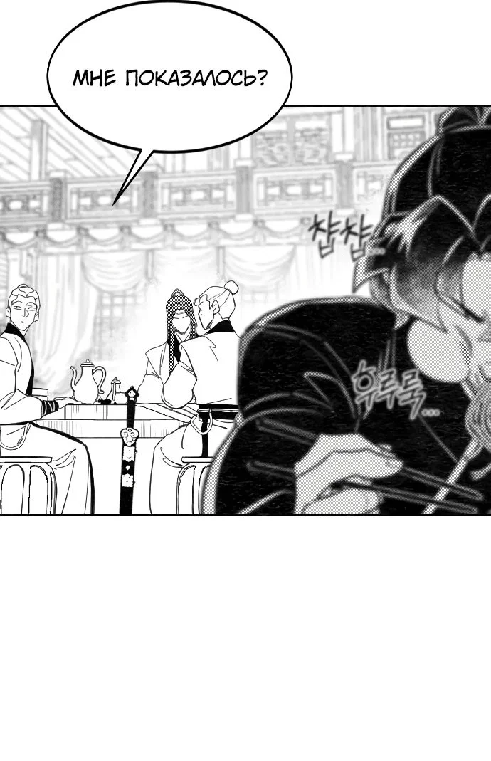 Read Возвращение Хуашань RU Manga Online