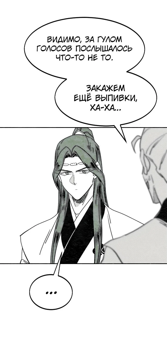 Read Возвращение Хуашань RU Manga Online