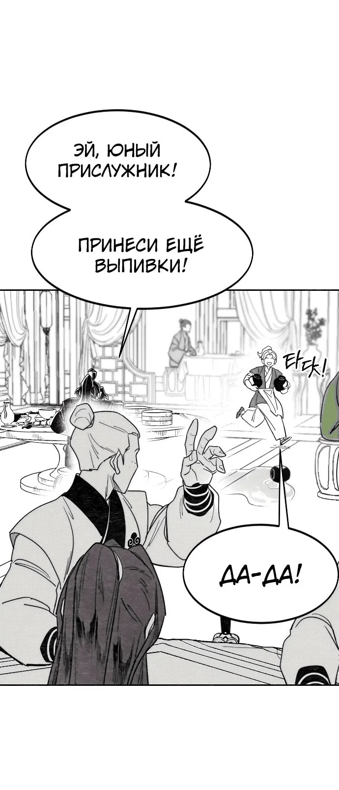 Read Возвращение Хуашань RU Manga Online