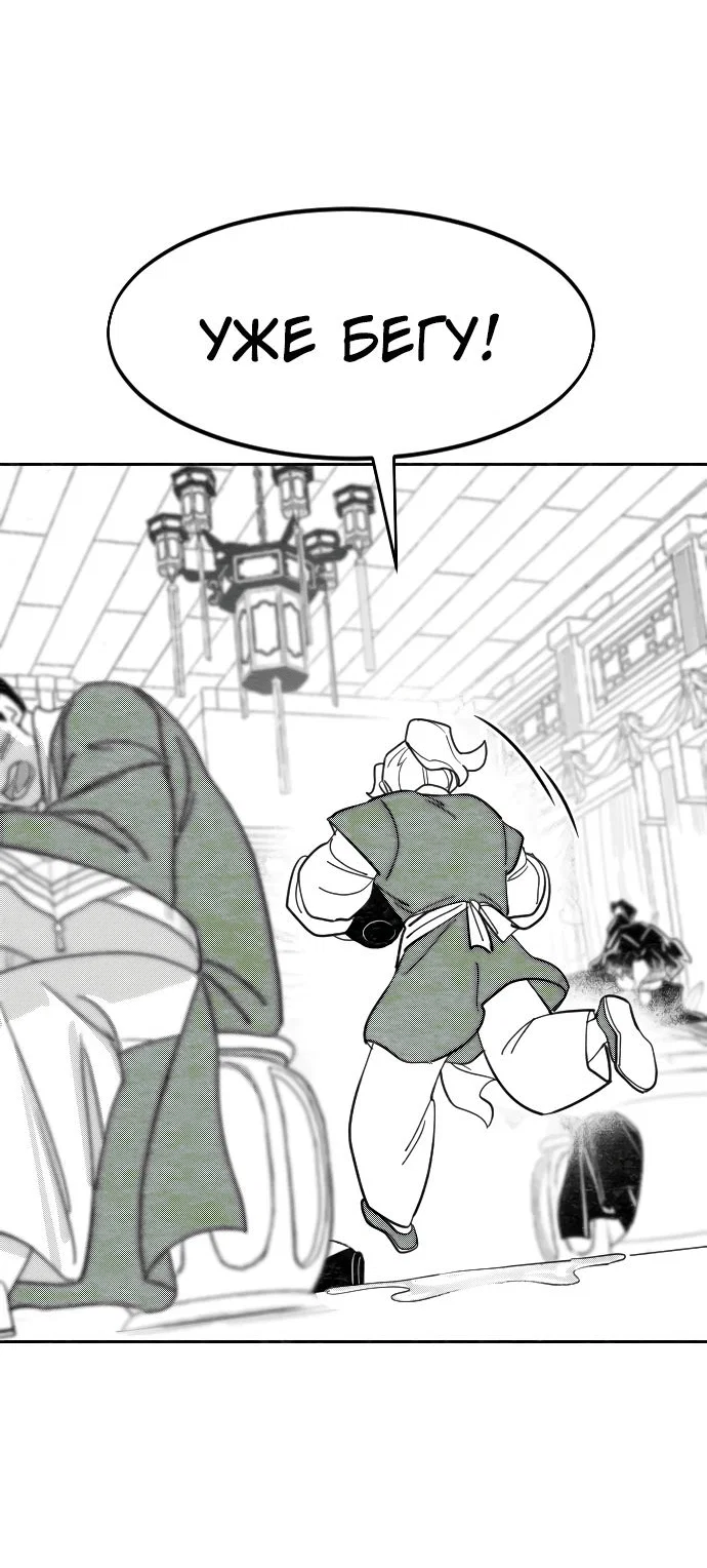 Read Возвращение Хуашань RU Manga Online