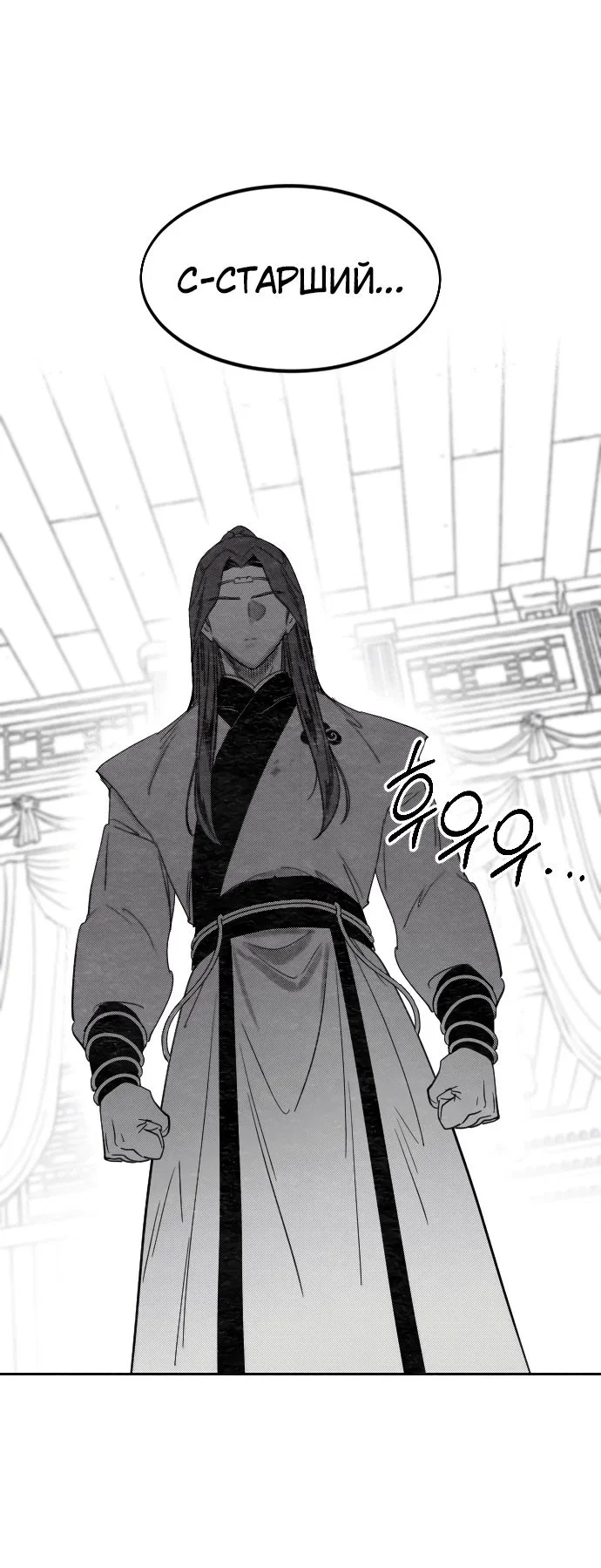 Read Возвращение Хуашань RU Manga Online