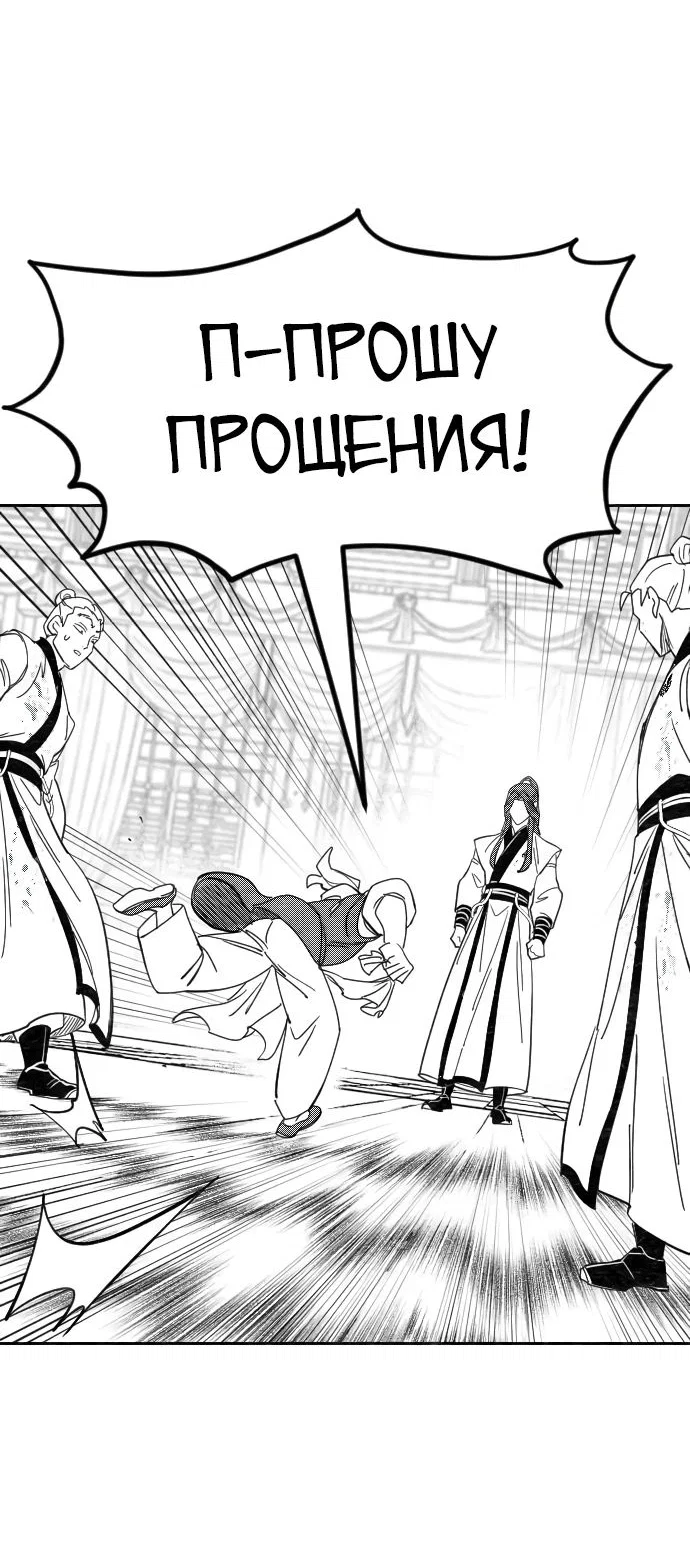 Read Возвращение Хуашань RU Manga Online