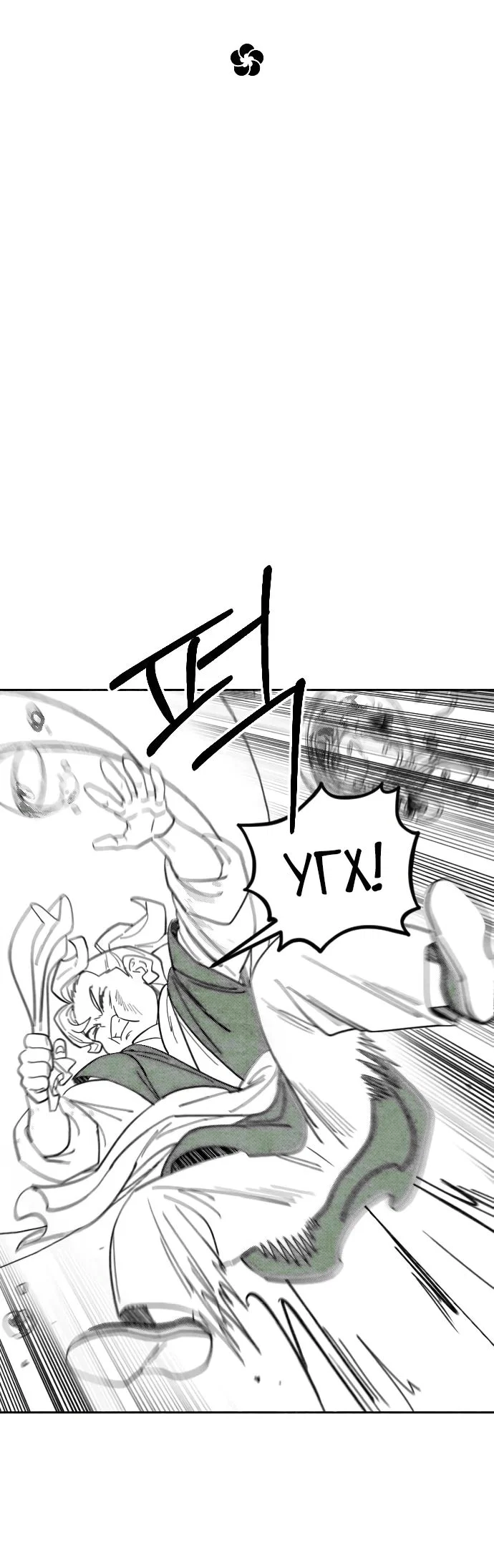 Read Возвращение Хуашань RU Manga Online