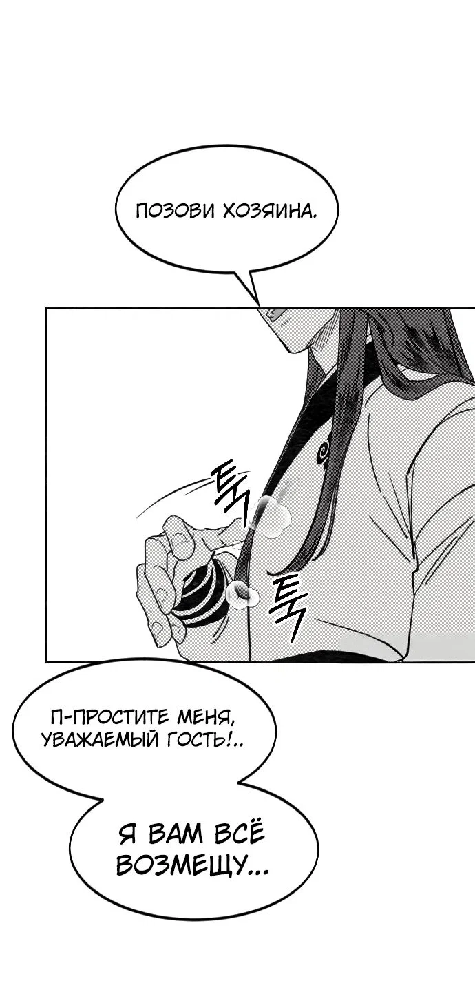 Read Возвращение Хуашань RU Manga Online