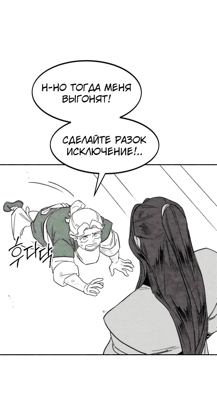 Read Возвращение Хуашань RU Manga Online