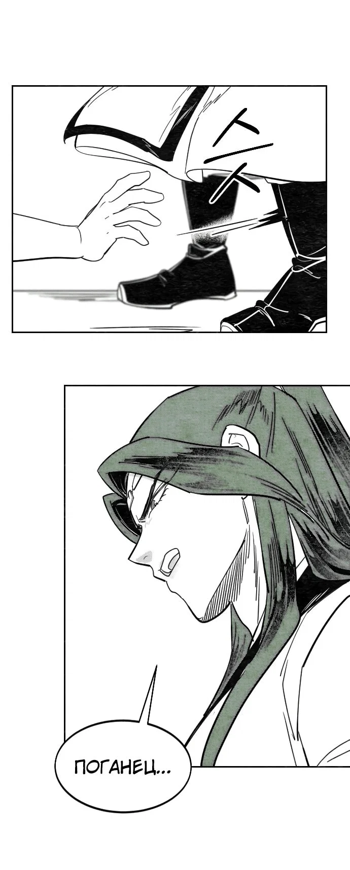 Read Возвращение Хуашань RU Manga Online