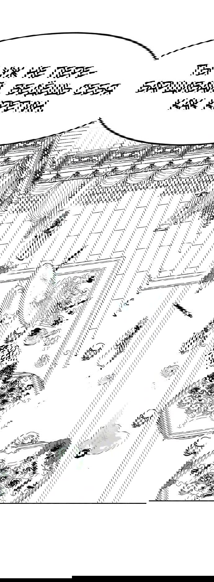 Read Возвращение Хуашань RU Manga Online