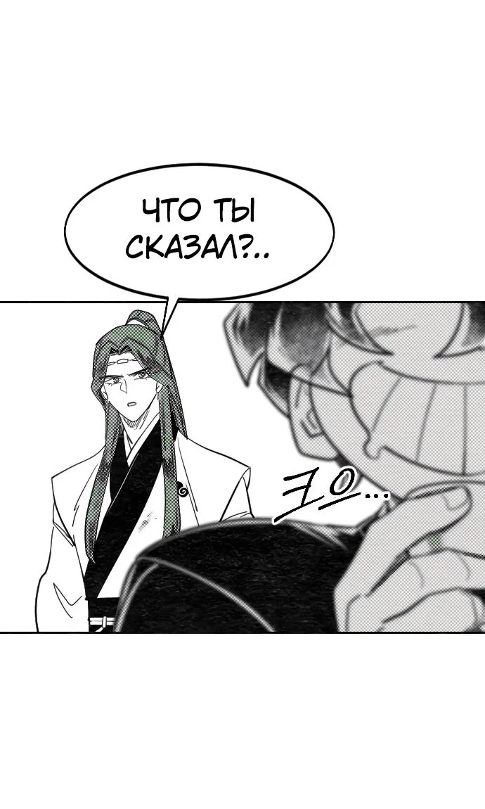 Read Возвращение Хуашань RU Manga Online