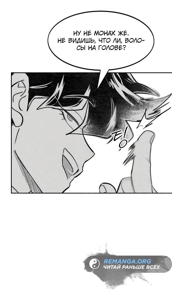 Read Возвращение Хуашань RU Manga Online