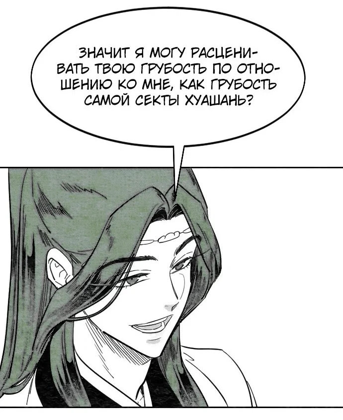 Read Возвращение Хуашань RU Manga Online