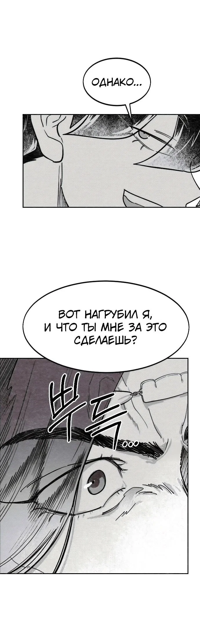 Read Возвращение Хуашань RU Manga Online