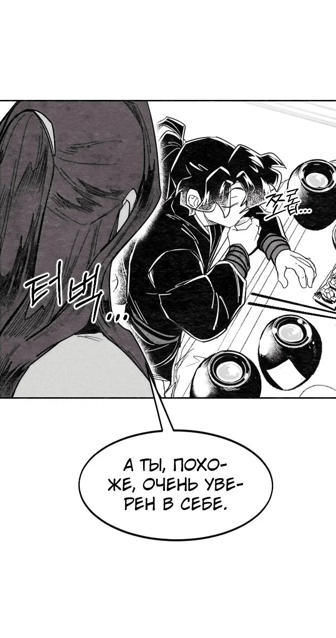 Read Возвращение Хуашань RU Manga Online