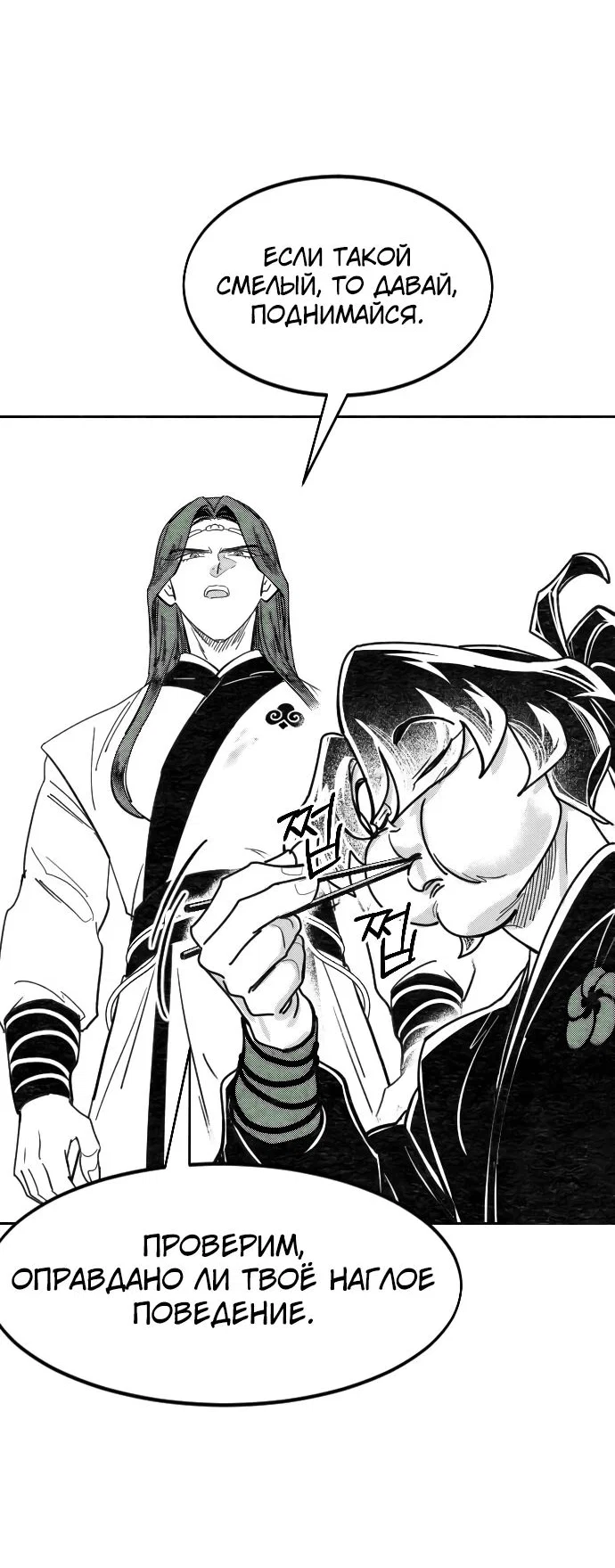 Read Возвращение Хуашань RU Manga Online