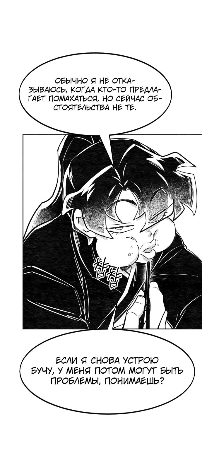 Read Возвращение Хуашань RU Manga Online