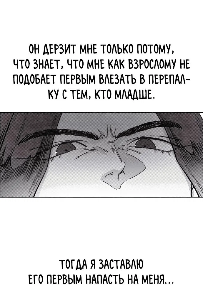 Read Возвращение Хуашань RU Manga Online