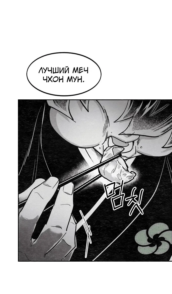 Read Возвращение Хуашань RU Manga Online