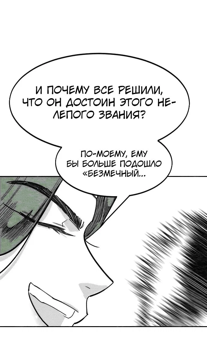 Read Возвращение Хуашань RU Manga Online