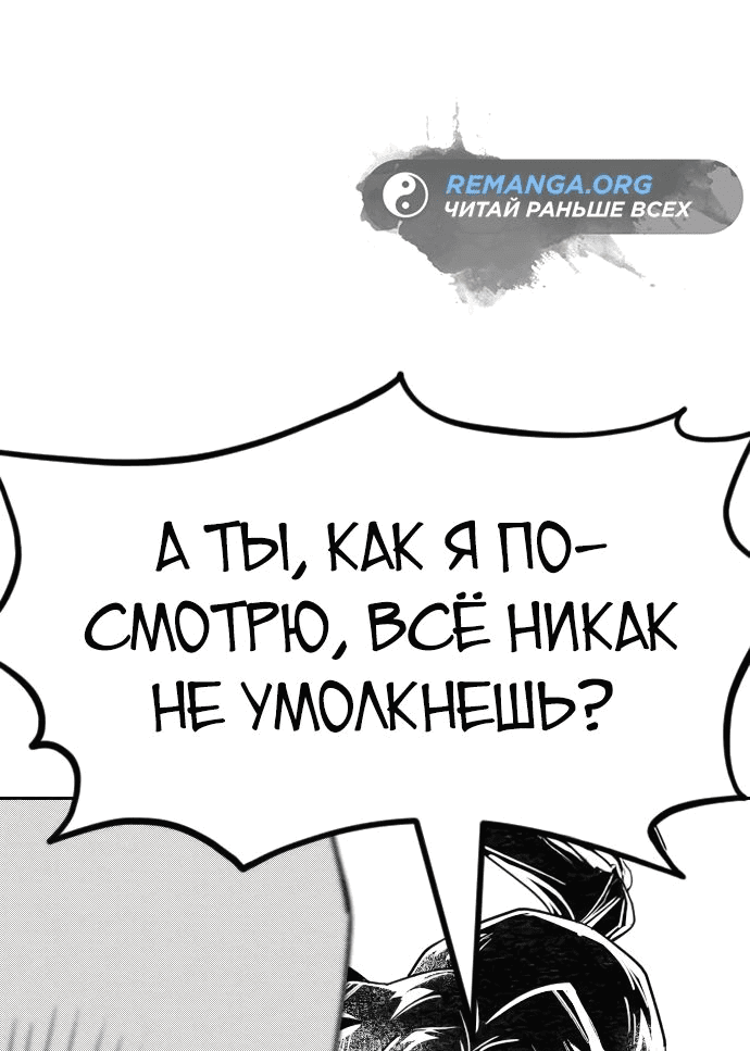 Read Возвращение Хуашань RU Manga Online