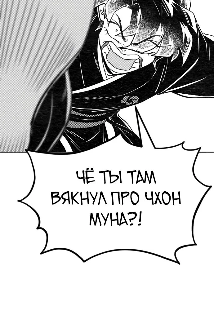 Read Возвращение Хуашань RU Manga Online