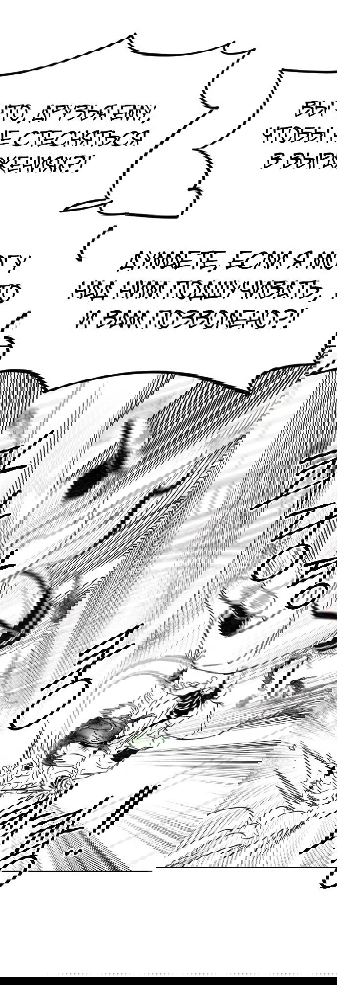 Read Возвращение Хуашань RU Manga Online