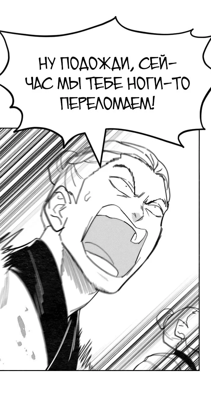 Read Возвращение Хуашань RU Manga Online