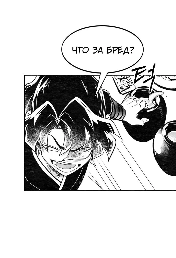 Read Возвращение Хуашань RU Manga Online