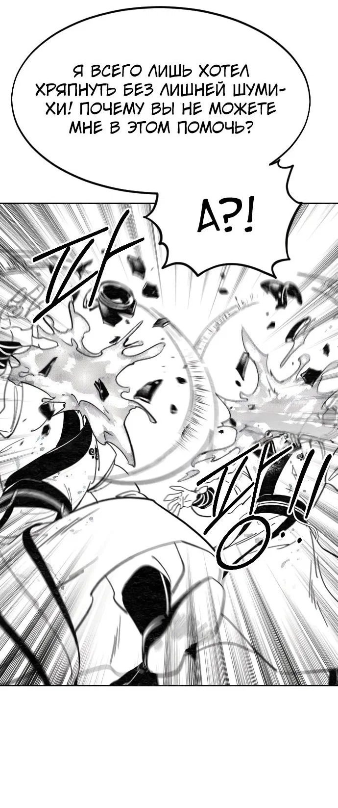 Read Возвращение Хуашань RU Manga Online