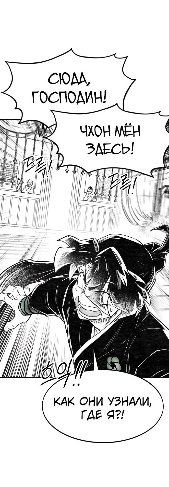 Read Возвращение Хуашань RU Manga Online