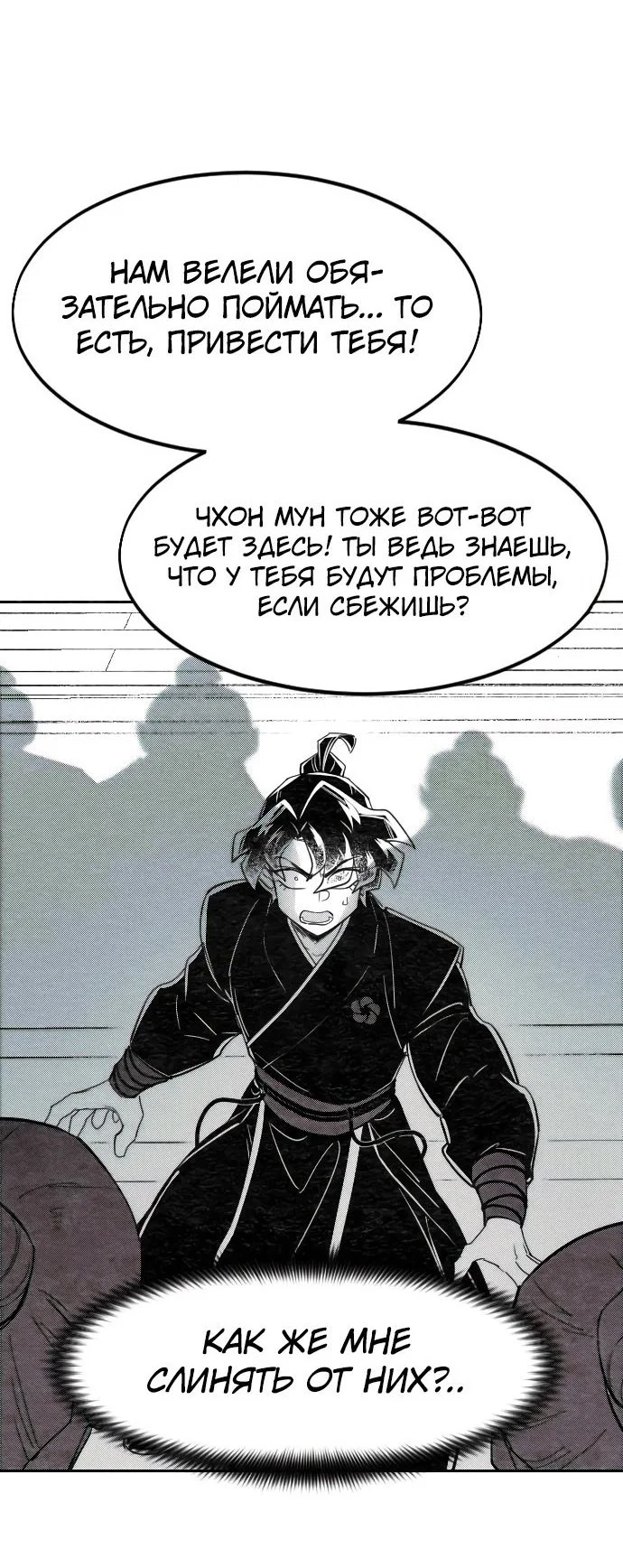 Read Возвращение Хуашань RU Manga Online