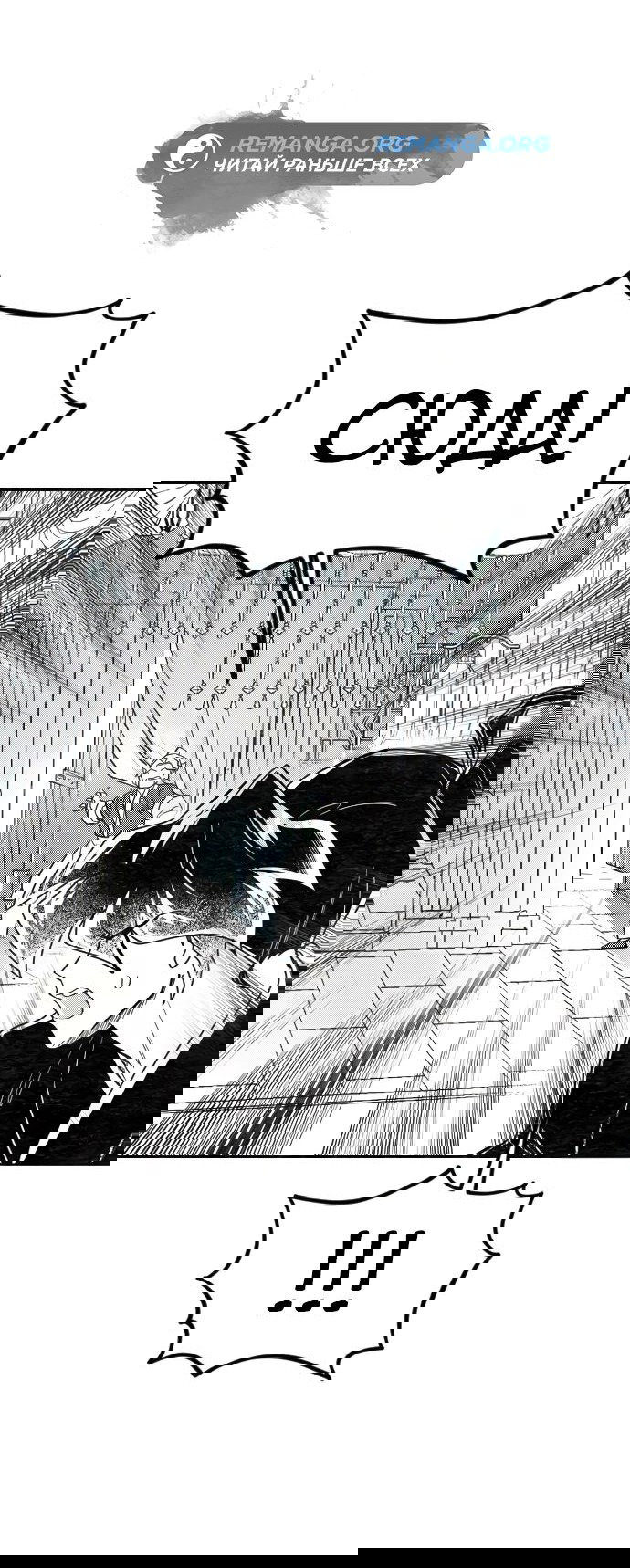 Read Возвращение Хуашань RU Manga Online