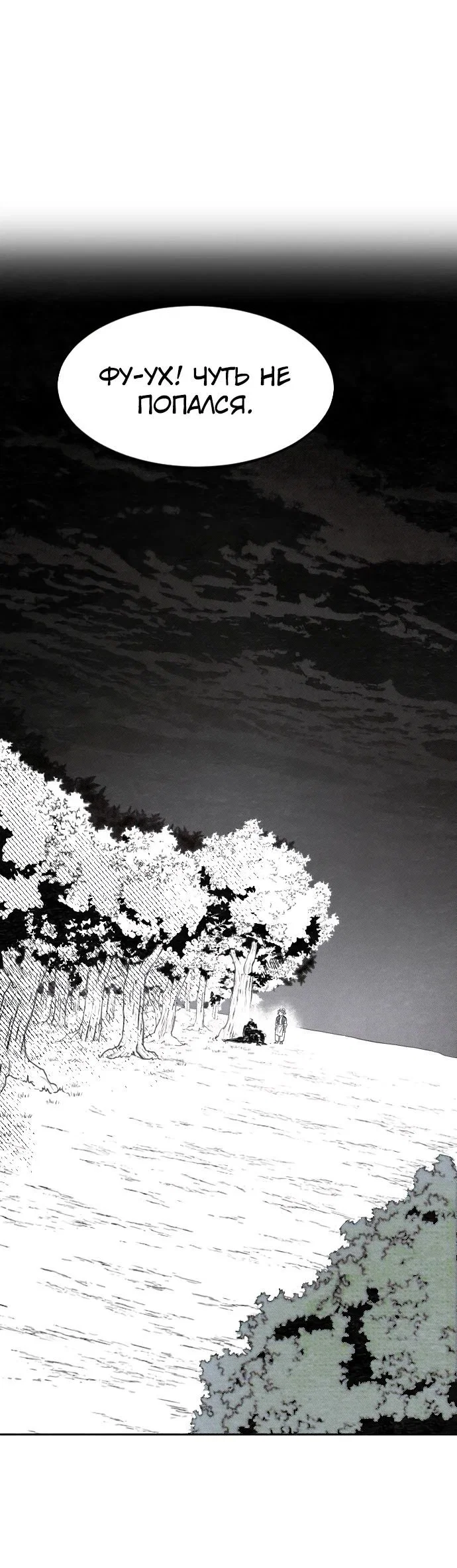 Read Возвращение Хуашань RU Manga Online