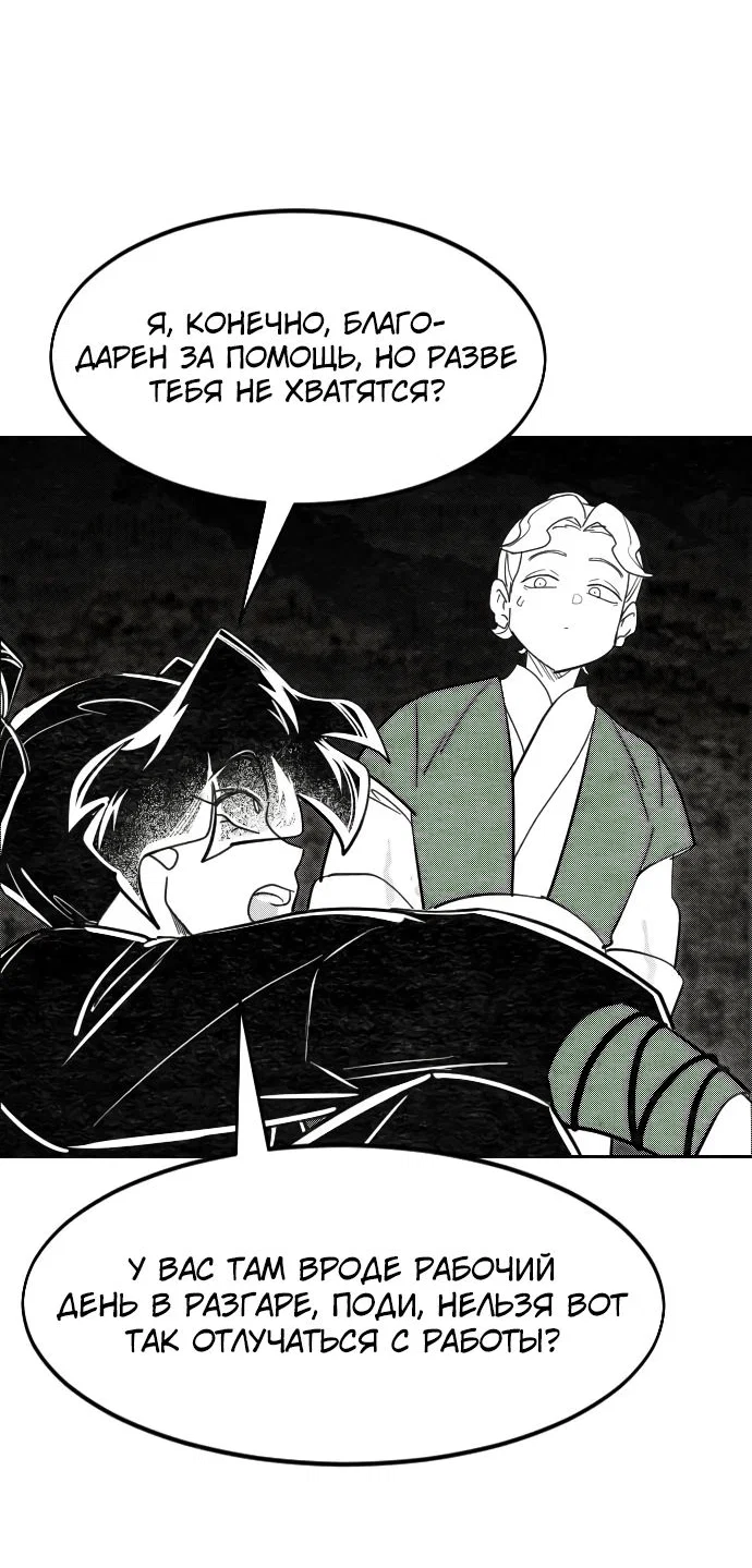 Read Возвращение Хуашань RU Manga Online