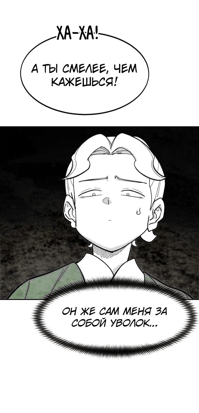 Read Возвращение Хуашань RU Manga Online