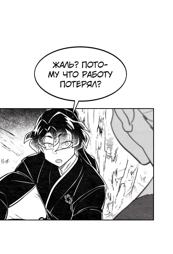 Read Возвращение Хуашань RU Manga Online