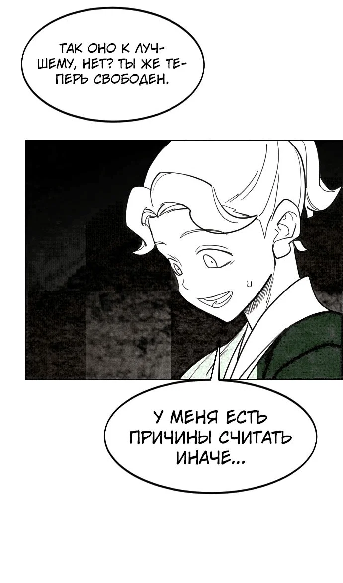 Read Возвращение Хуашань RU Manga Online