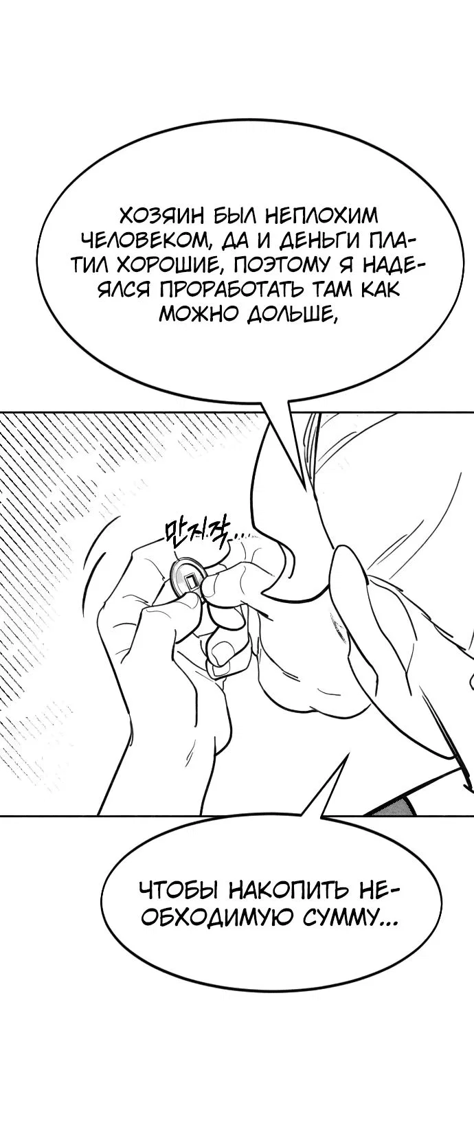 Read Возвращение Хуашань RU Manga Online