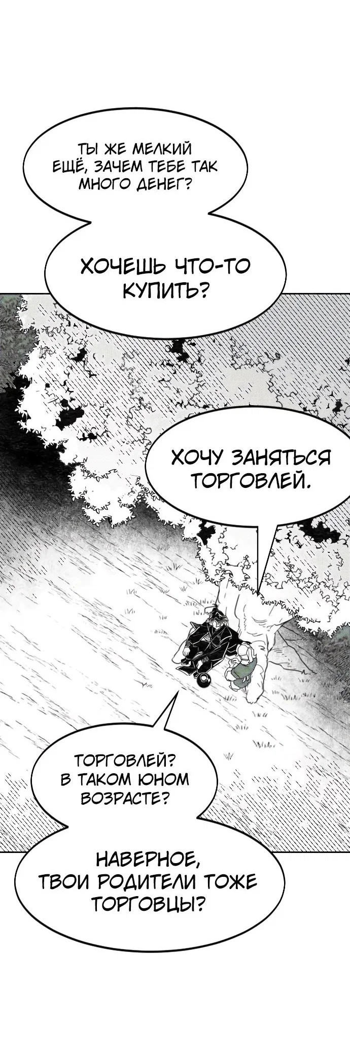 Read Возвращение Хуашань RU Manga Online